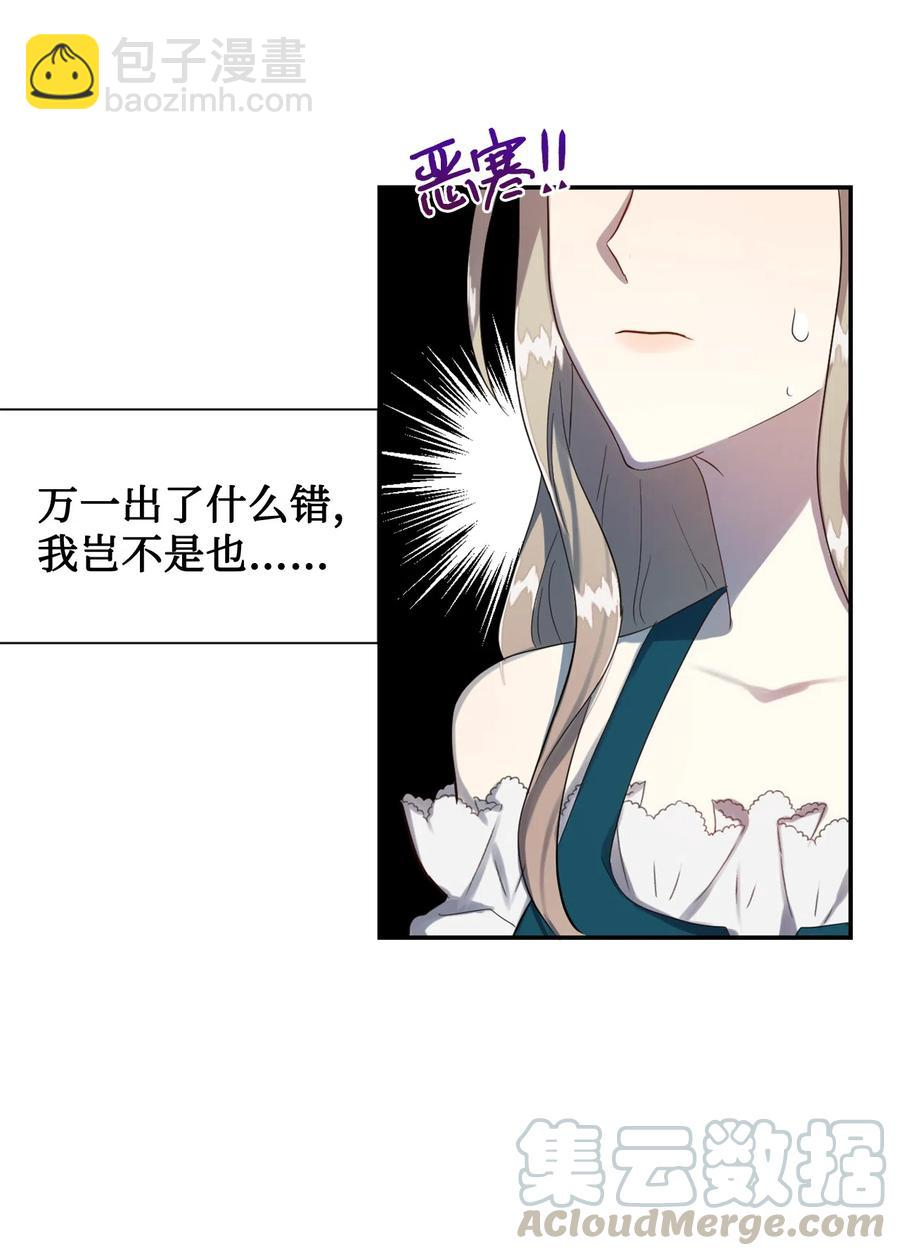 005 教皇登场 第10页