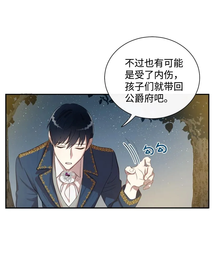 005 教皇登场 第12页