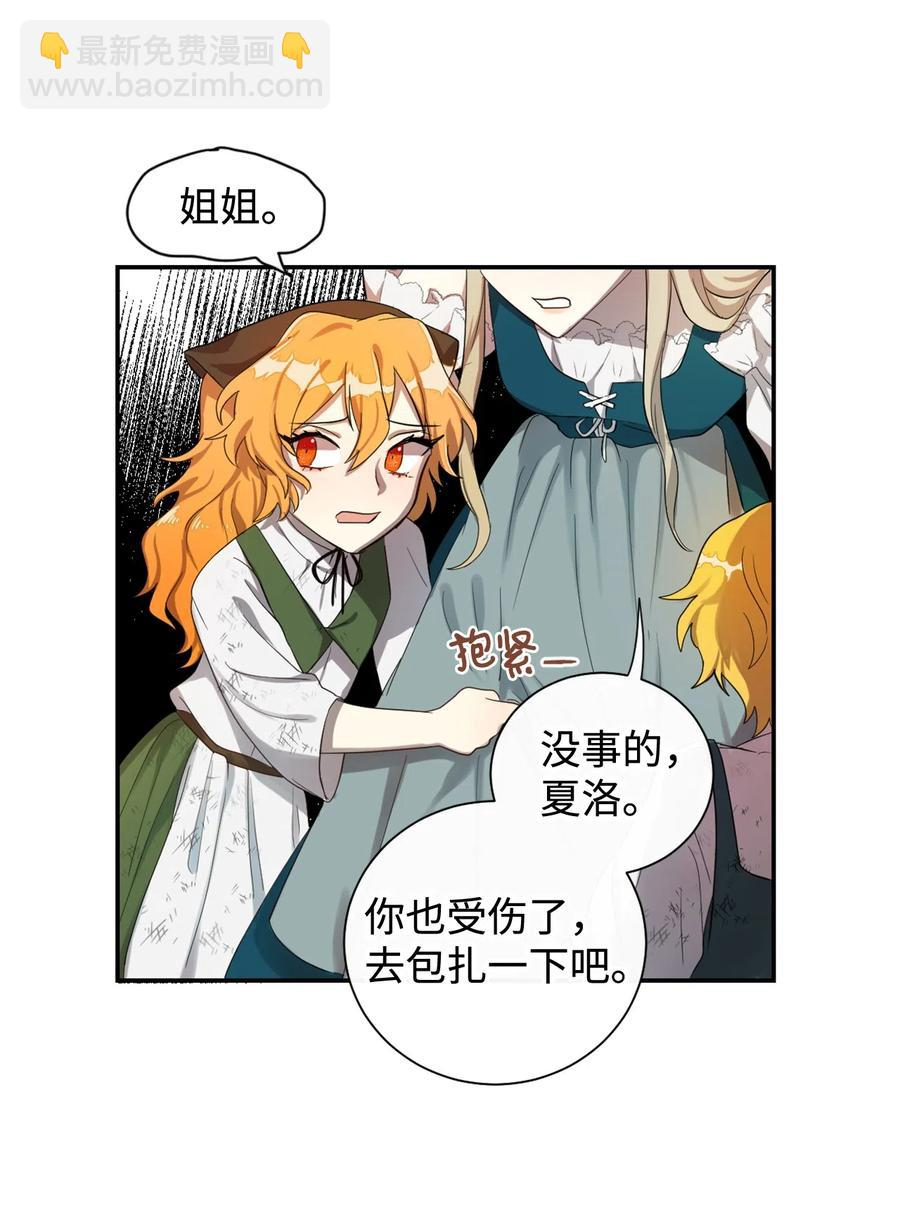 005 教皇登场 第14页
