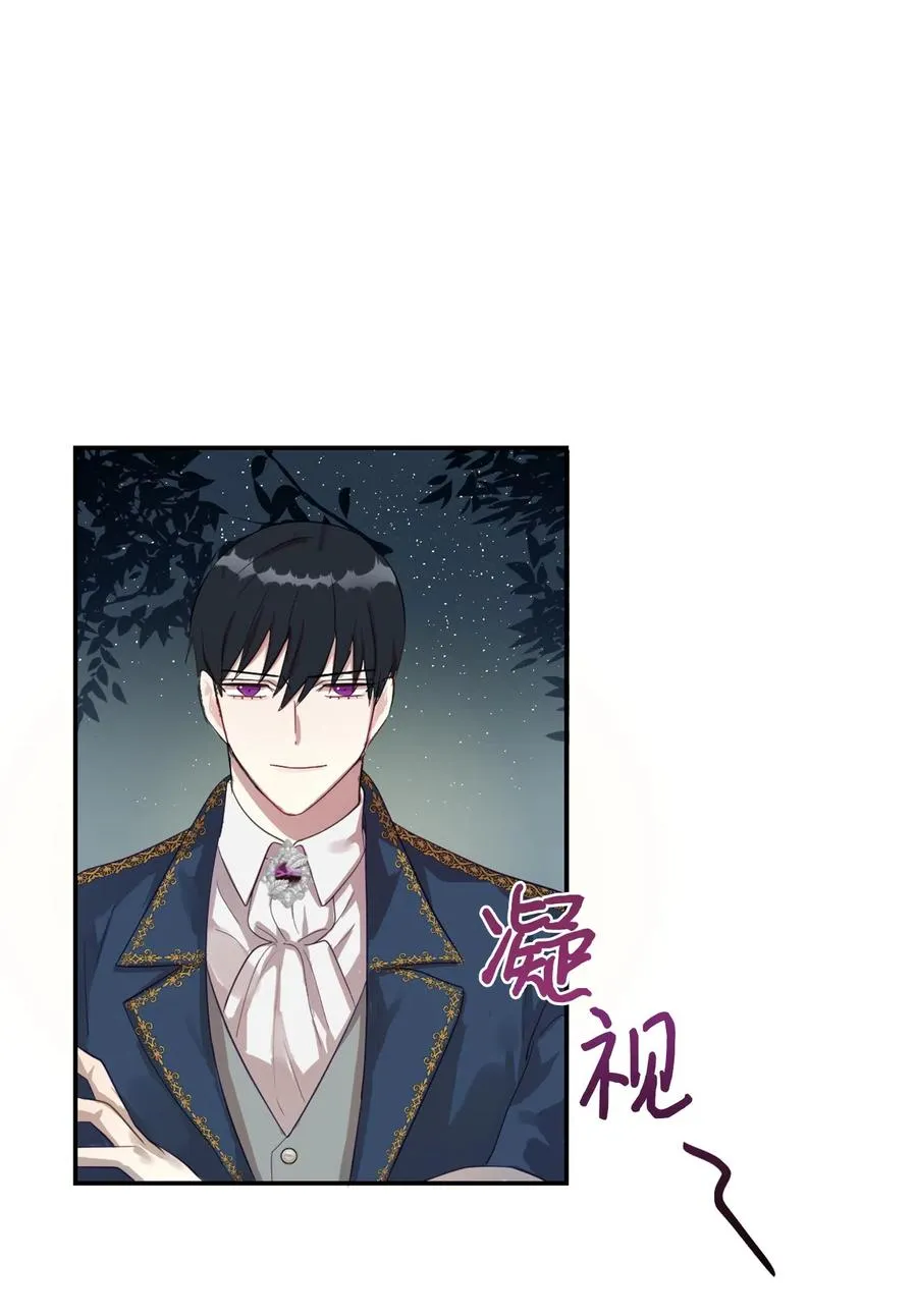005 教皇登场 第17页