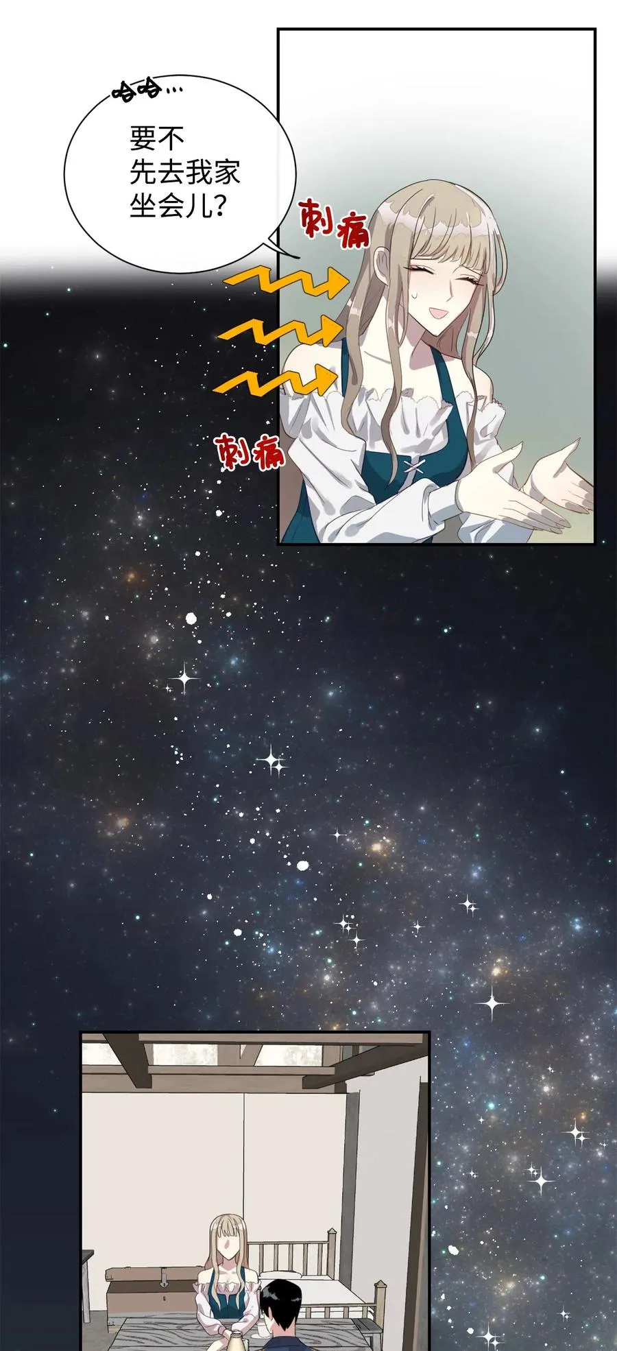 005 教皇登场 第18页