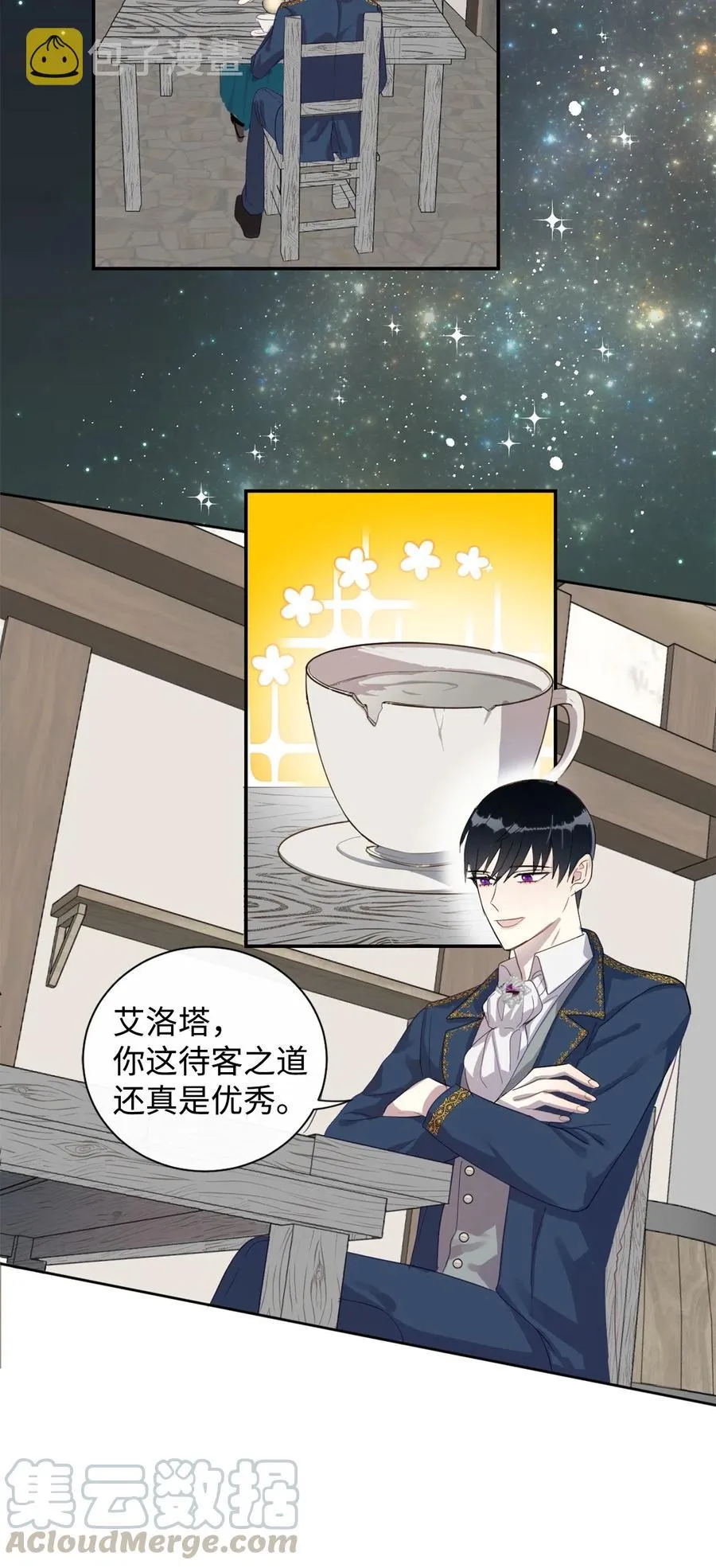 005 教皇登场 第19页