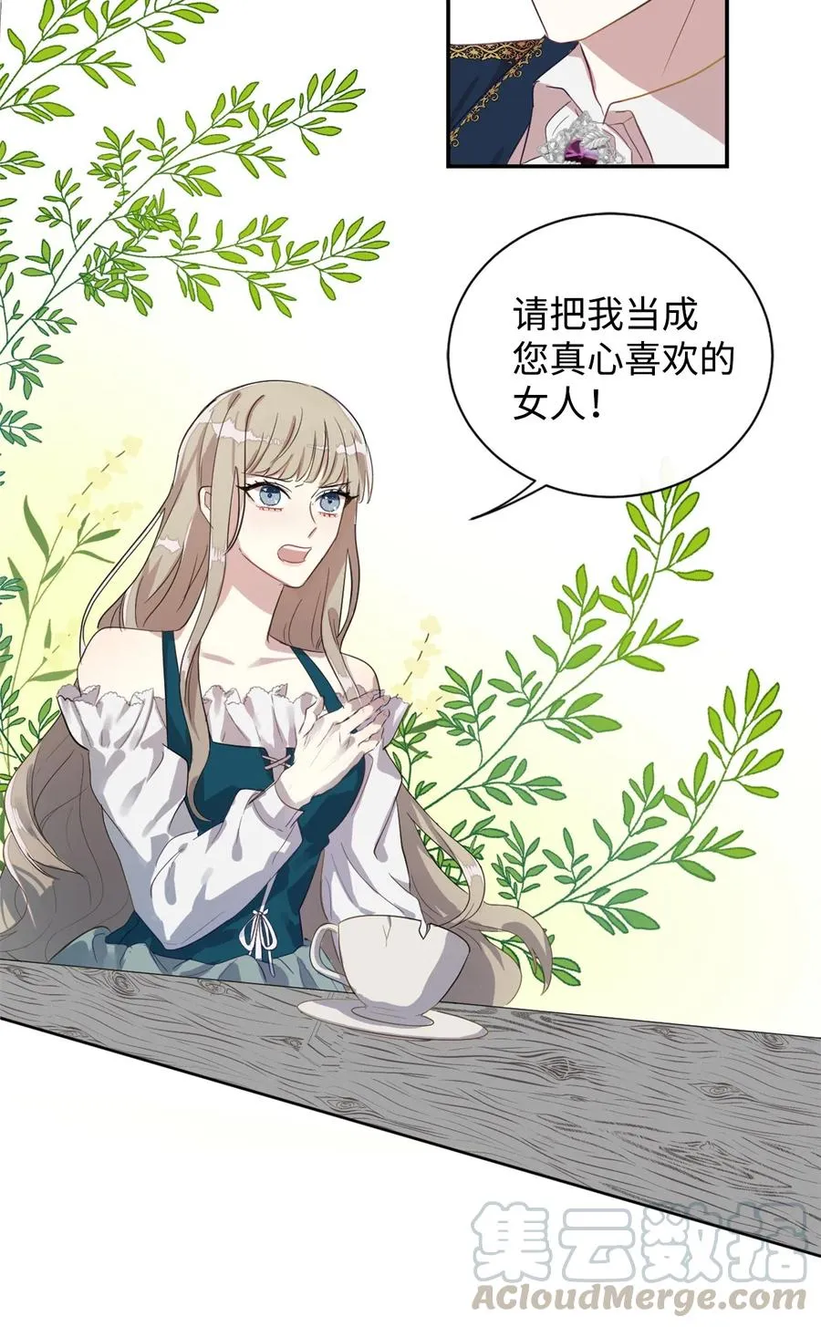 005 教皇登场 第22页