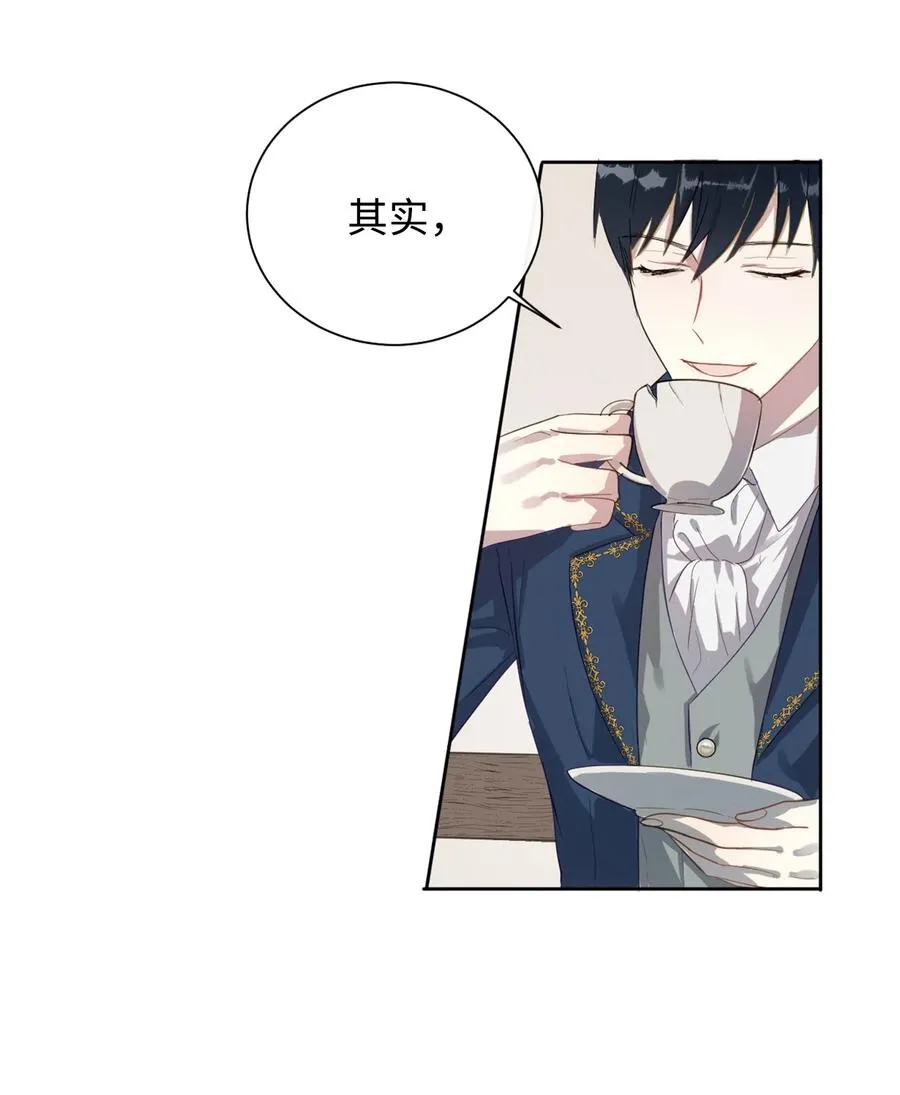005 教皇登场 第24页