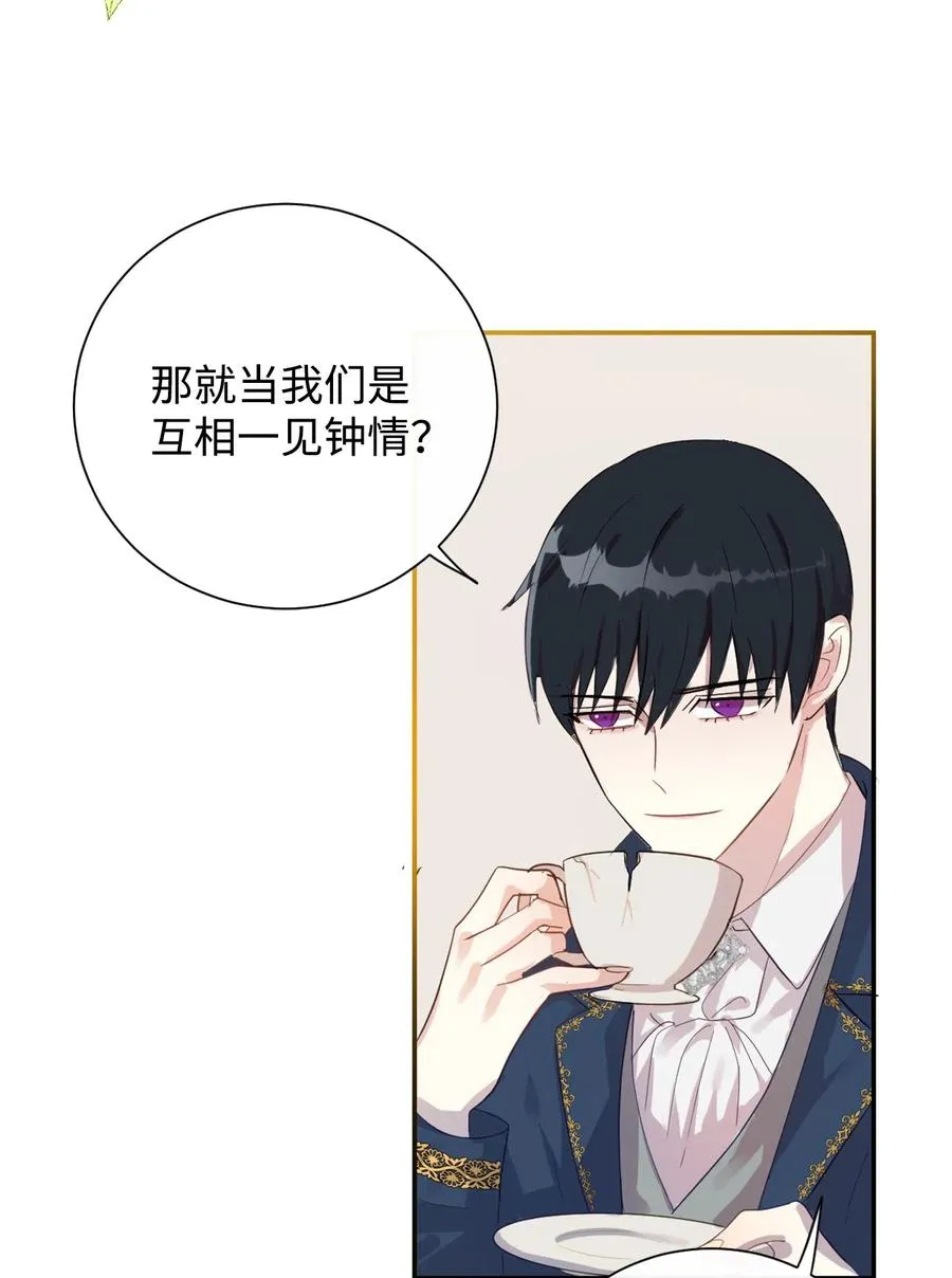 005 教皇登场 第26页