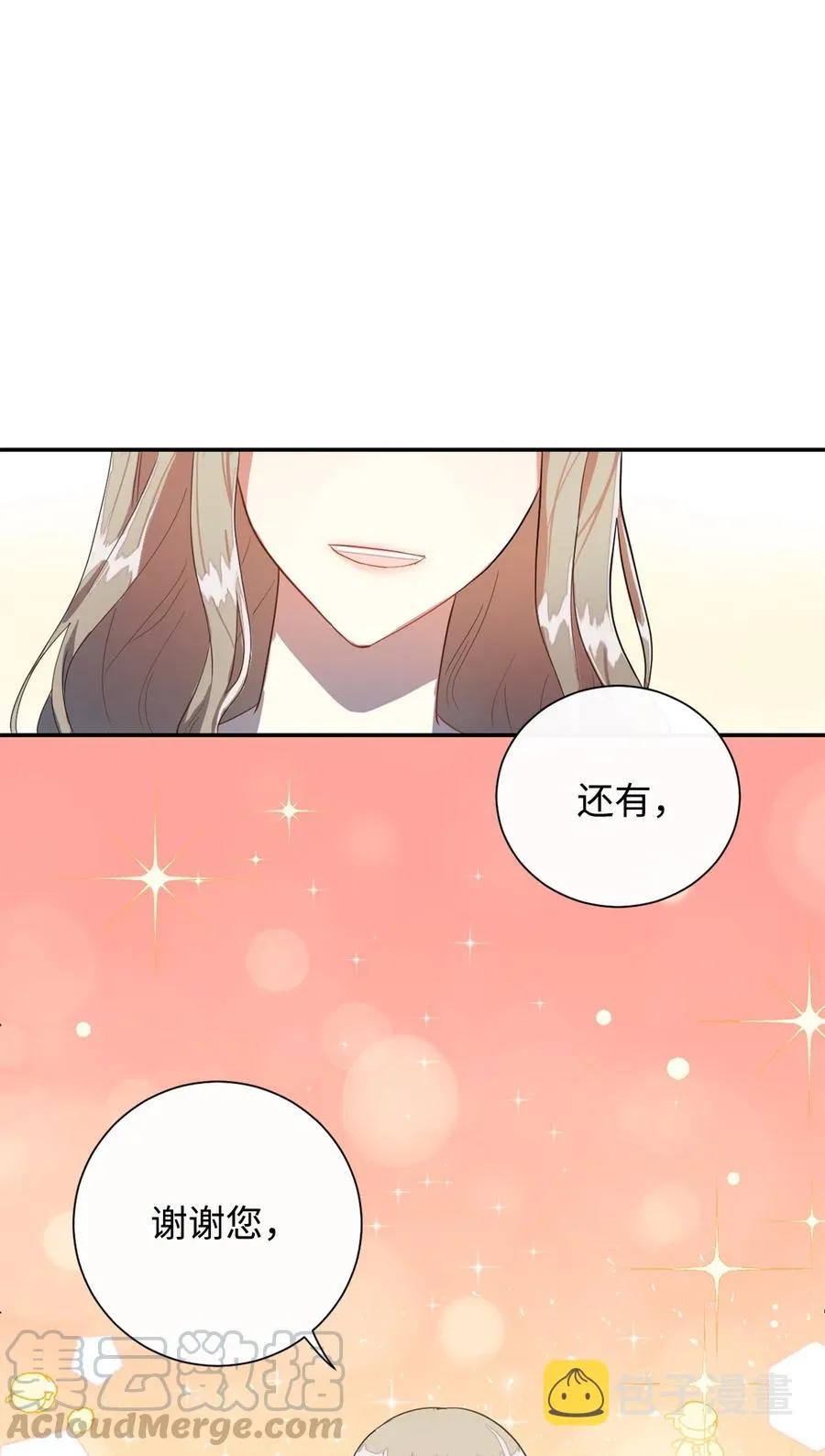 005 教皇登场 第28页