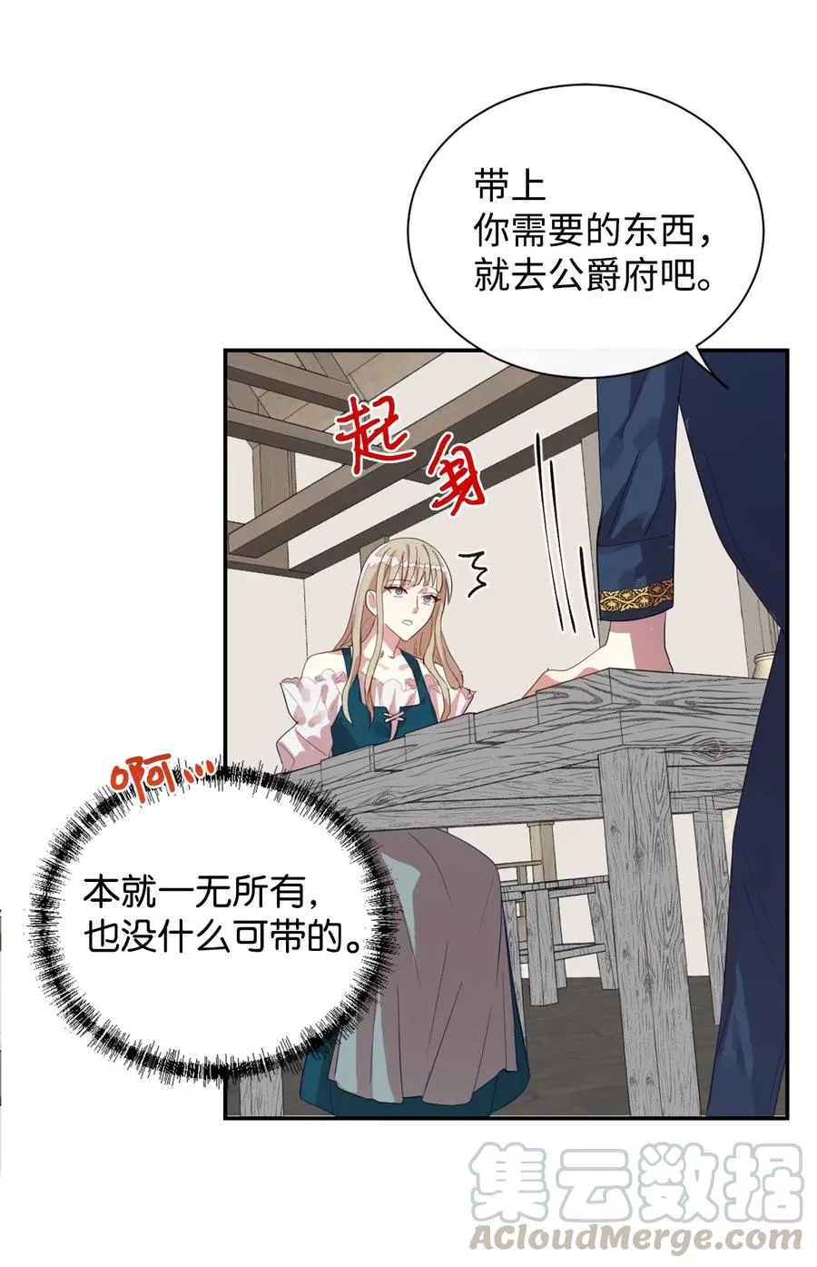 005 教皇登场 第31页
