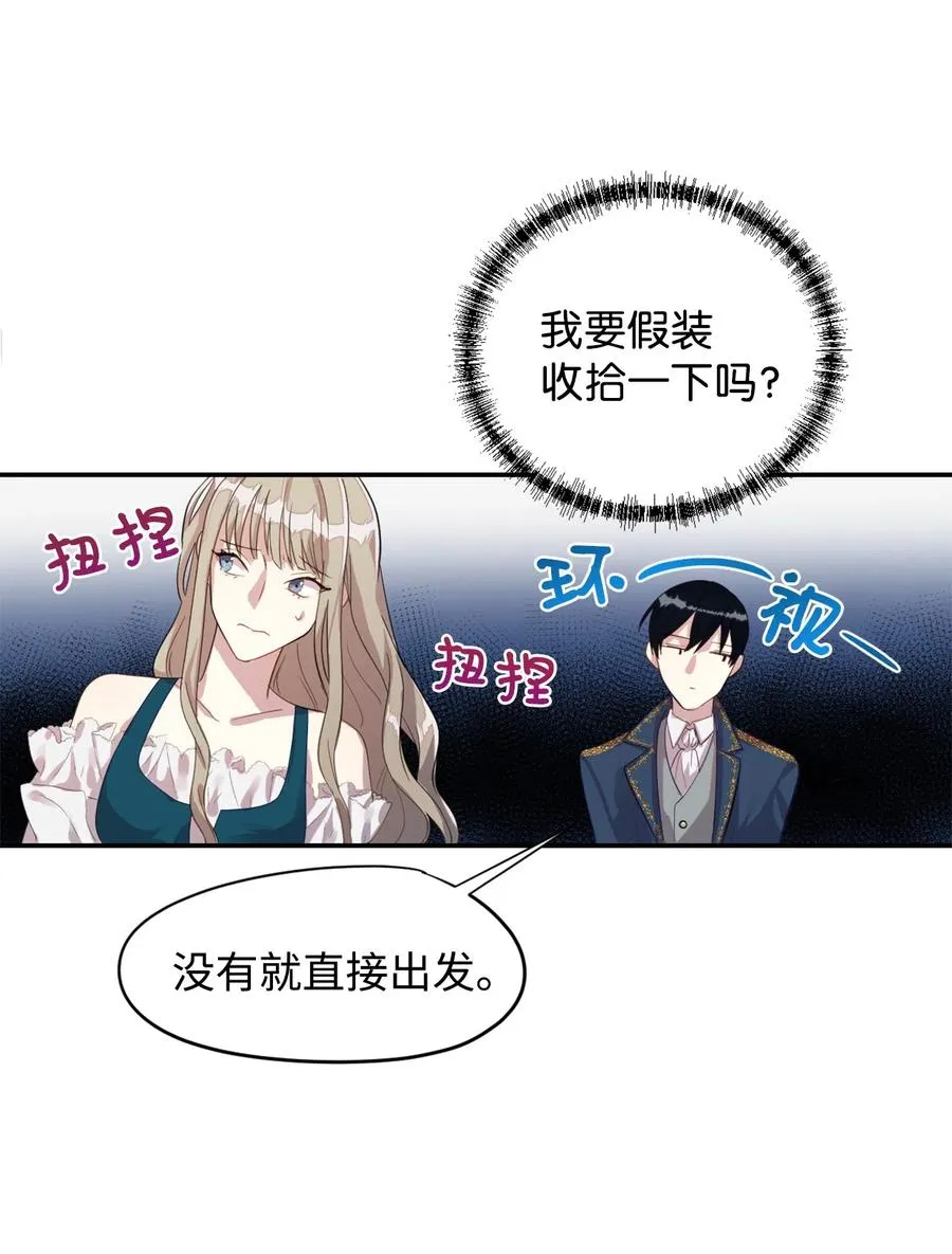 005 教皇登场 第32页