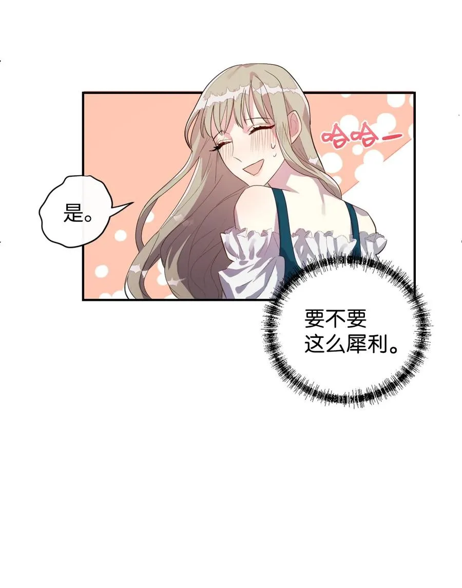 005 教皇登场 第33页