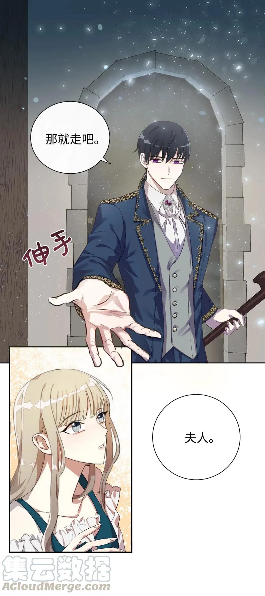 005 教皇登场 第34页