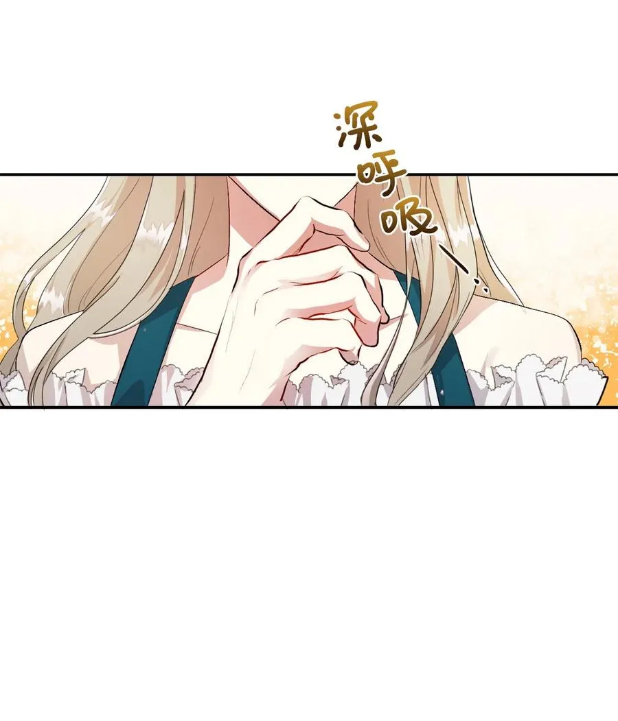 005 教皇登场 第35页