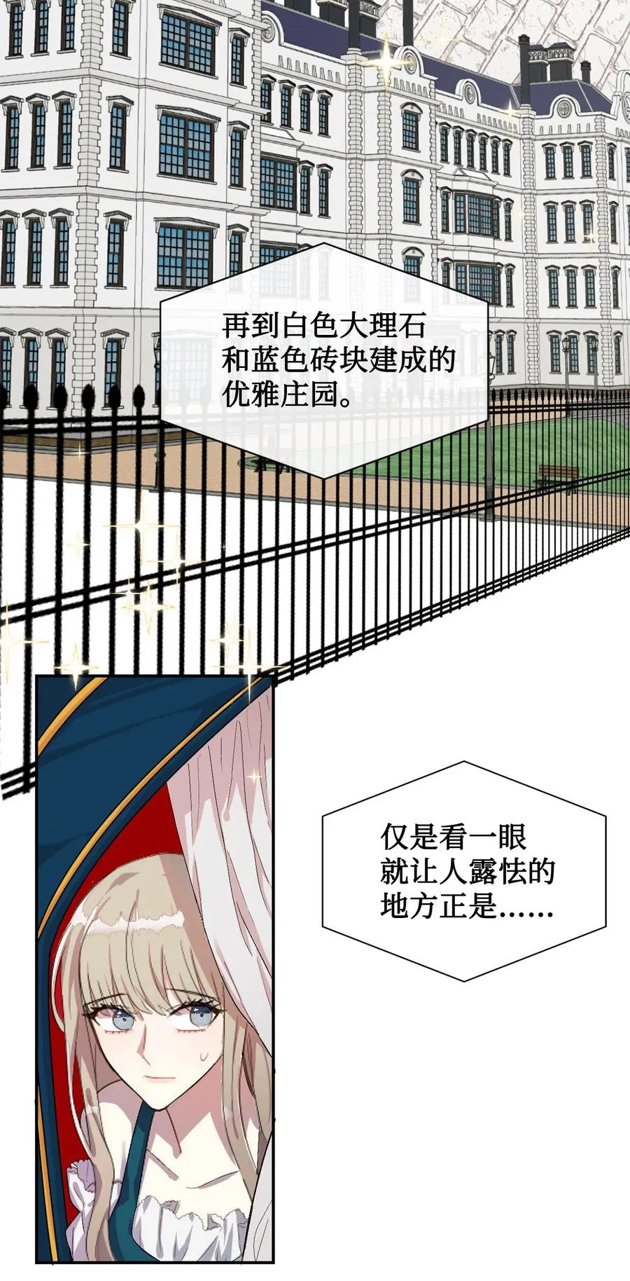 005 教皇登场 第38页