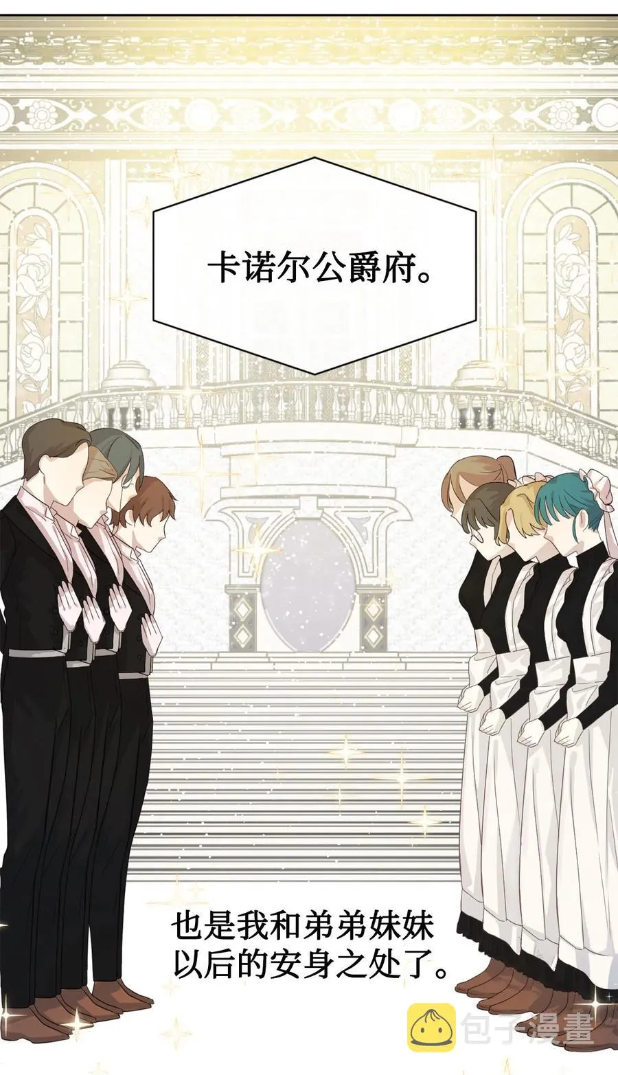 005 教皇登场 第39页