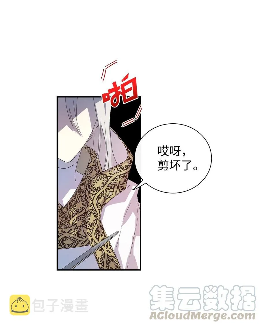 005 教皇登场 第43页
