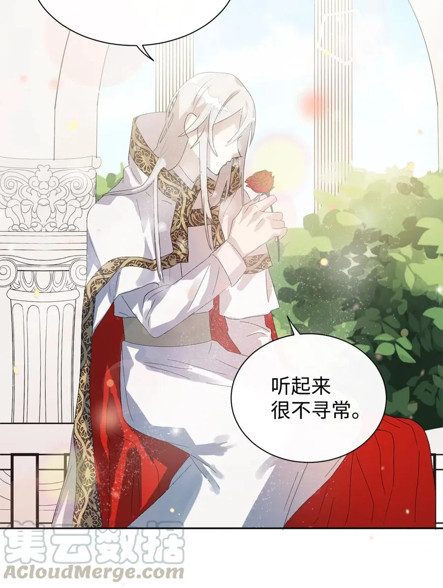 005 教皇登场 第46页