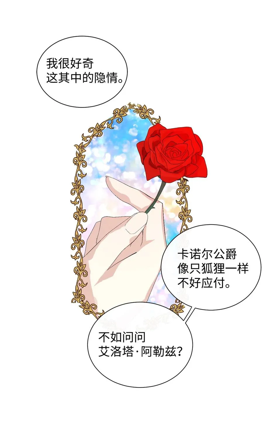 005 教皇登场 第47页