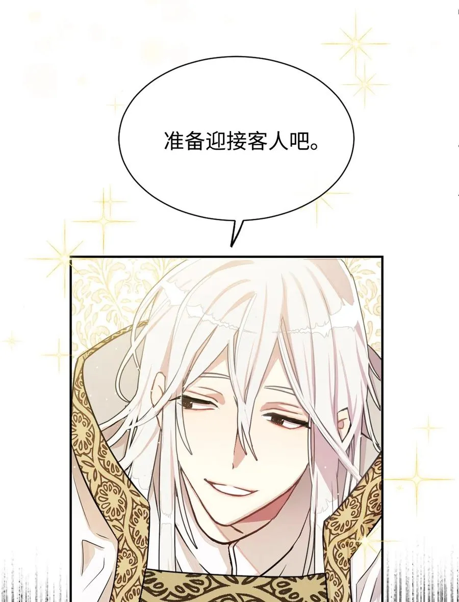 005 教皇登场 第51页