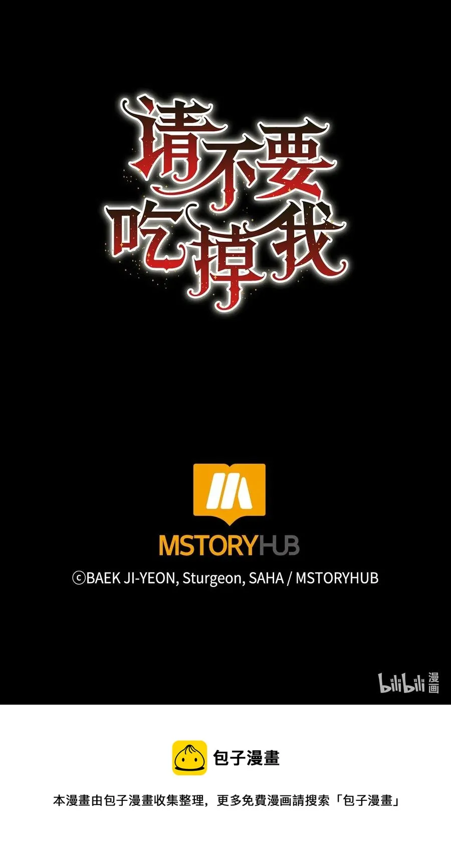 005 教皇登场 第53页