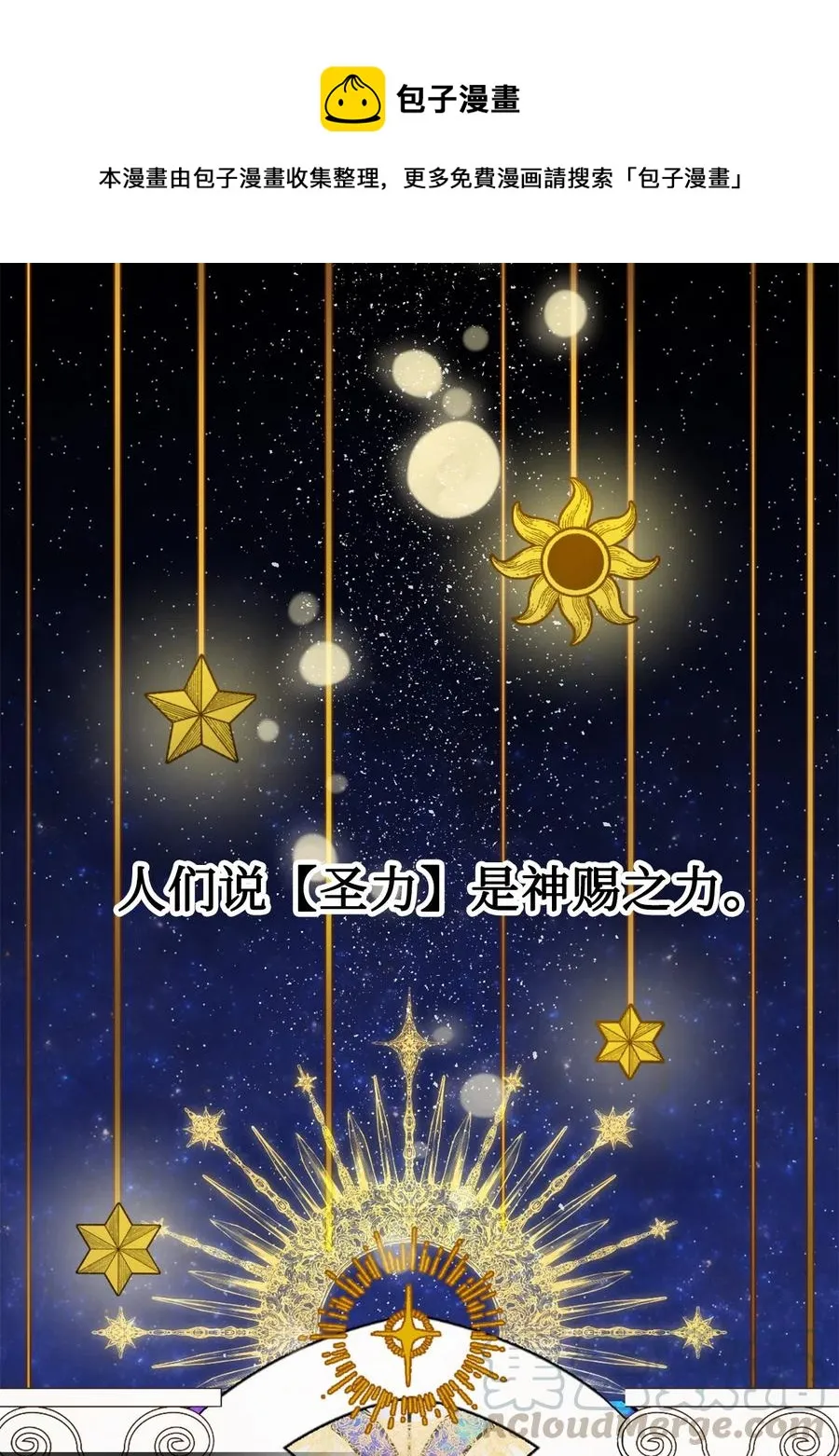 006 神秘来信 第1页