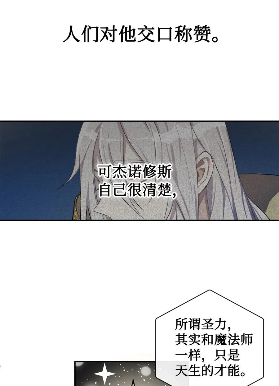 006 神秘来信 第3页