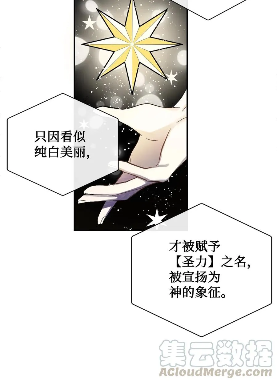 006 神秘来信 第4页