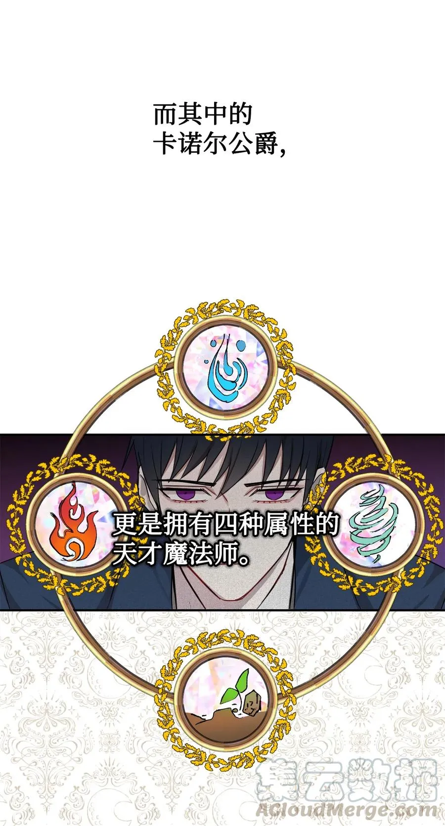 006 神秘来信 第7页
