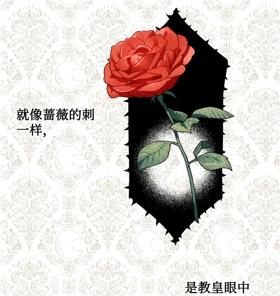006 神秘来信 第8页