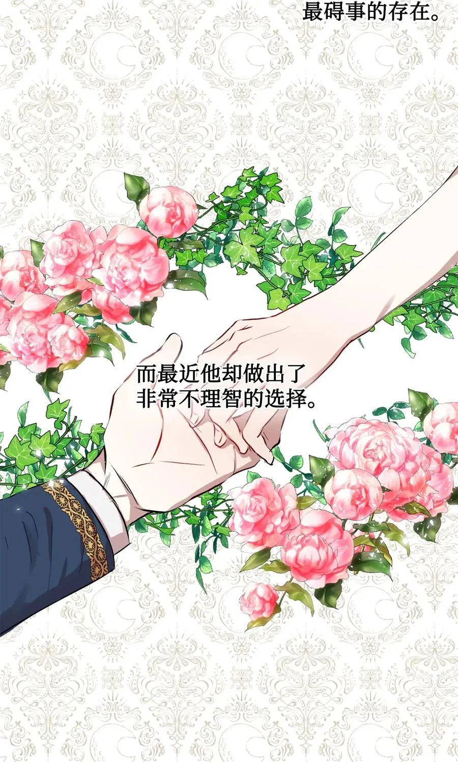 006 神秘来信 第9页