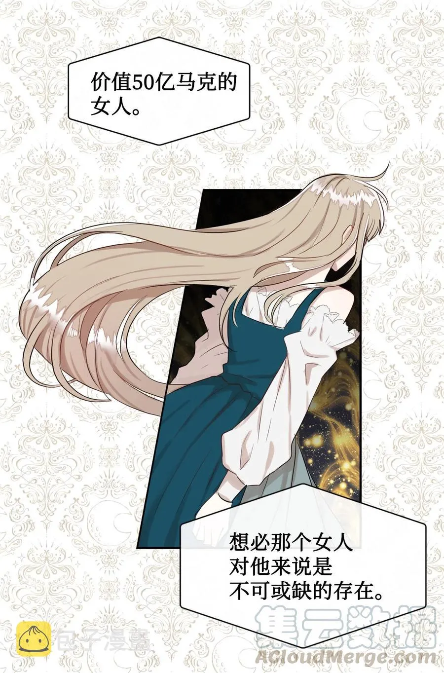 006 神秘来信 第10页
