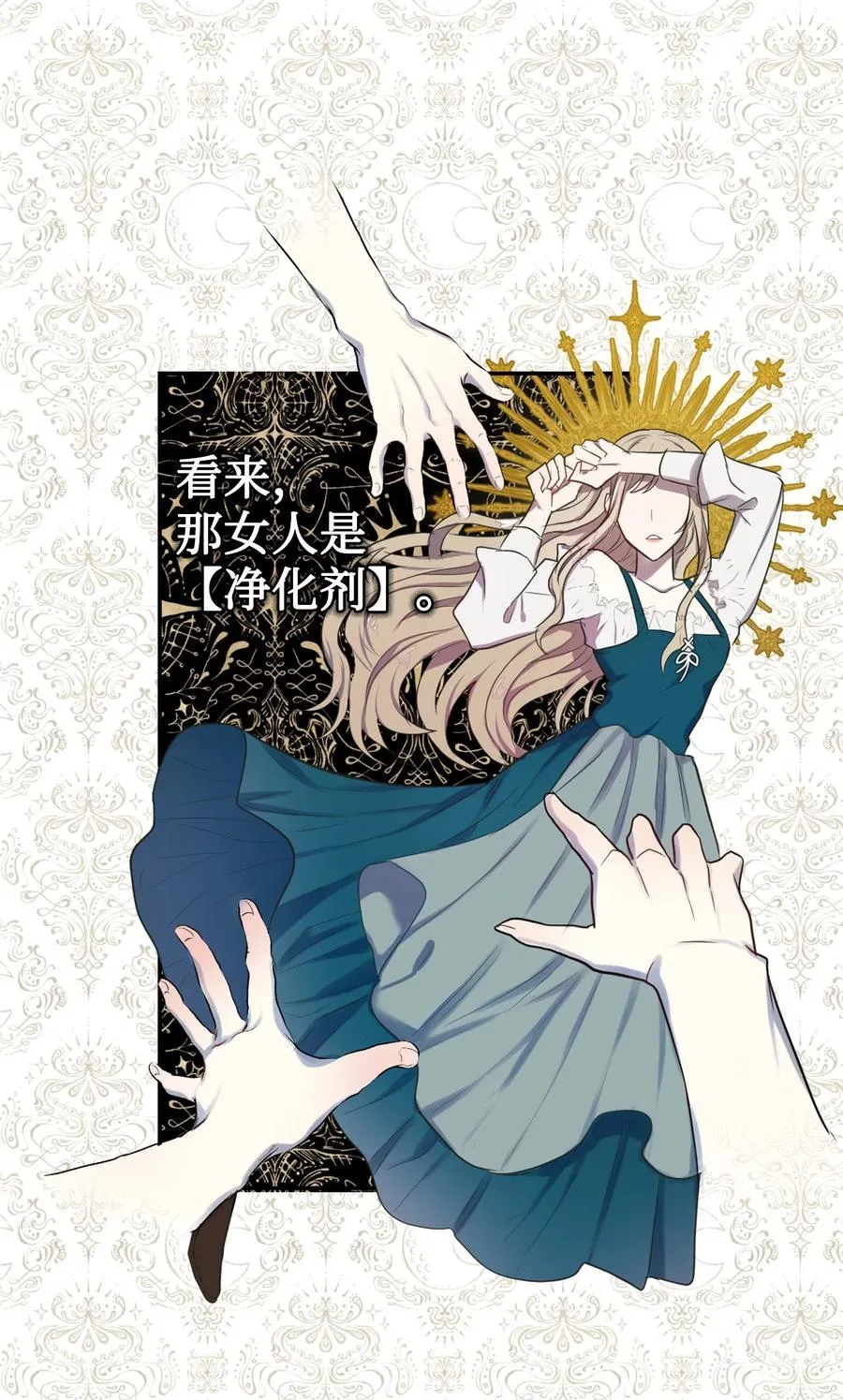 006 神秘来信 第11页