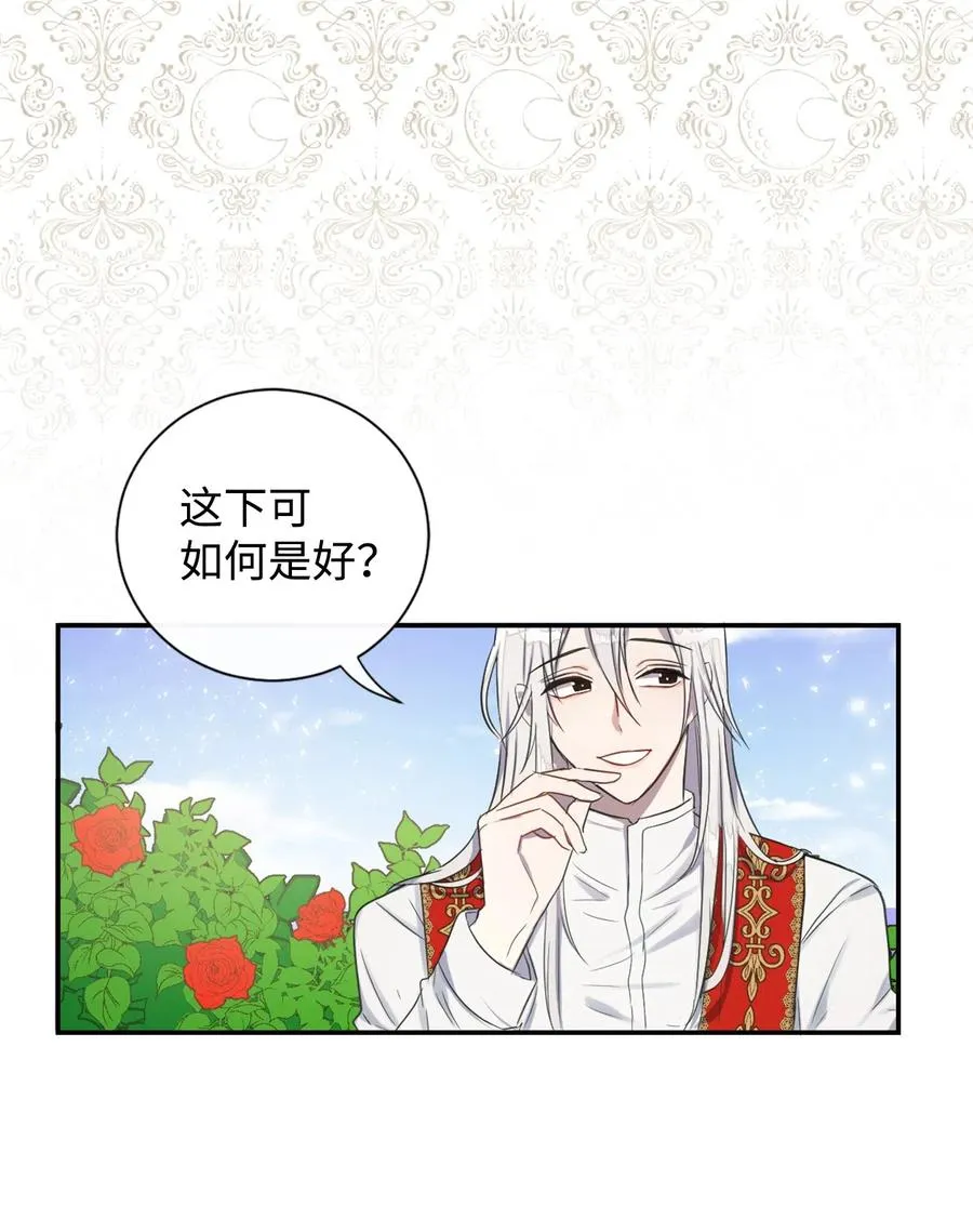 006 神秘来信 第12页