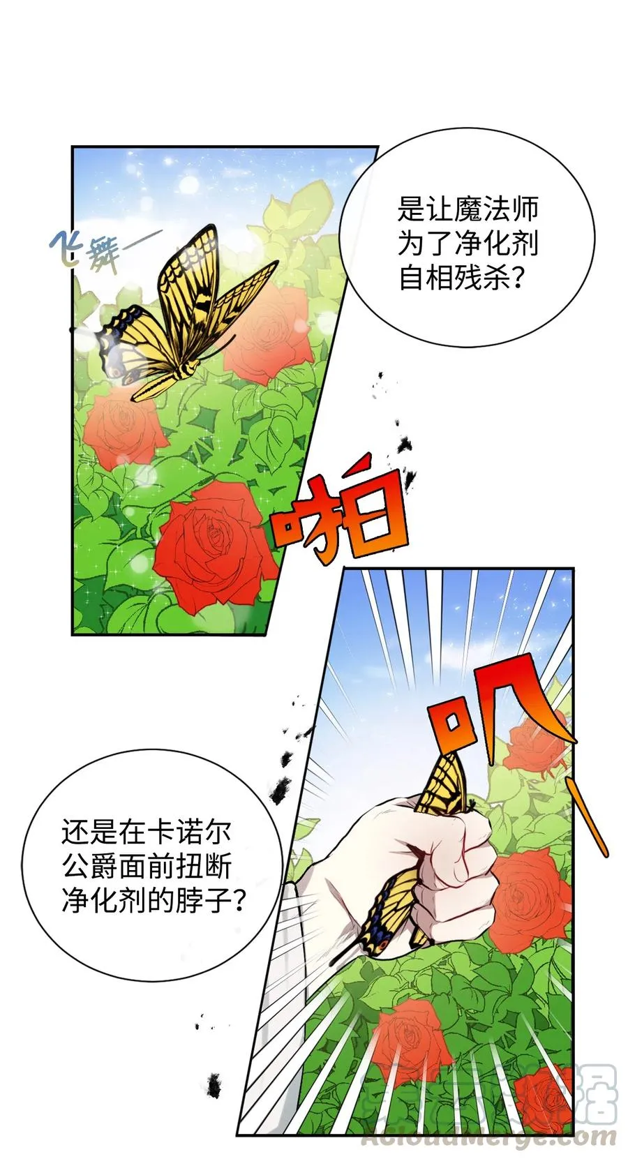 006 神秘来信 第13页