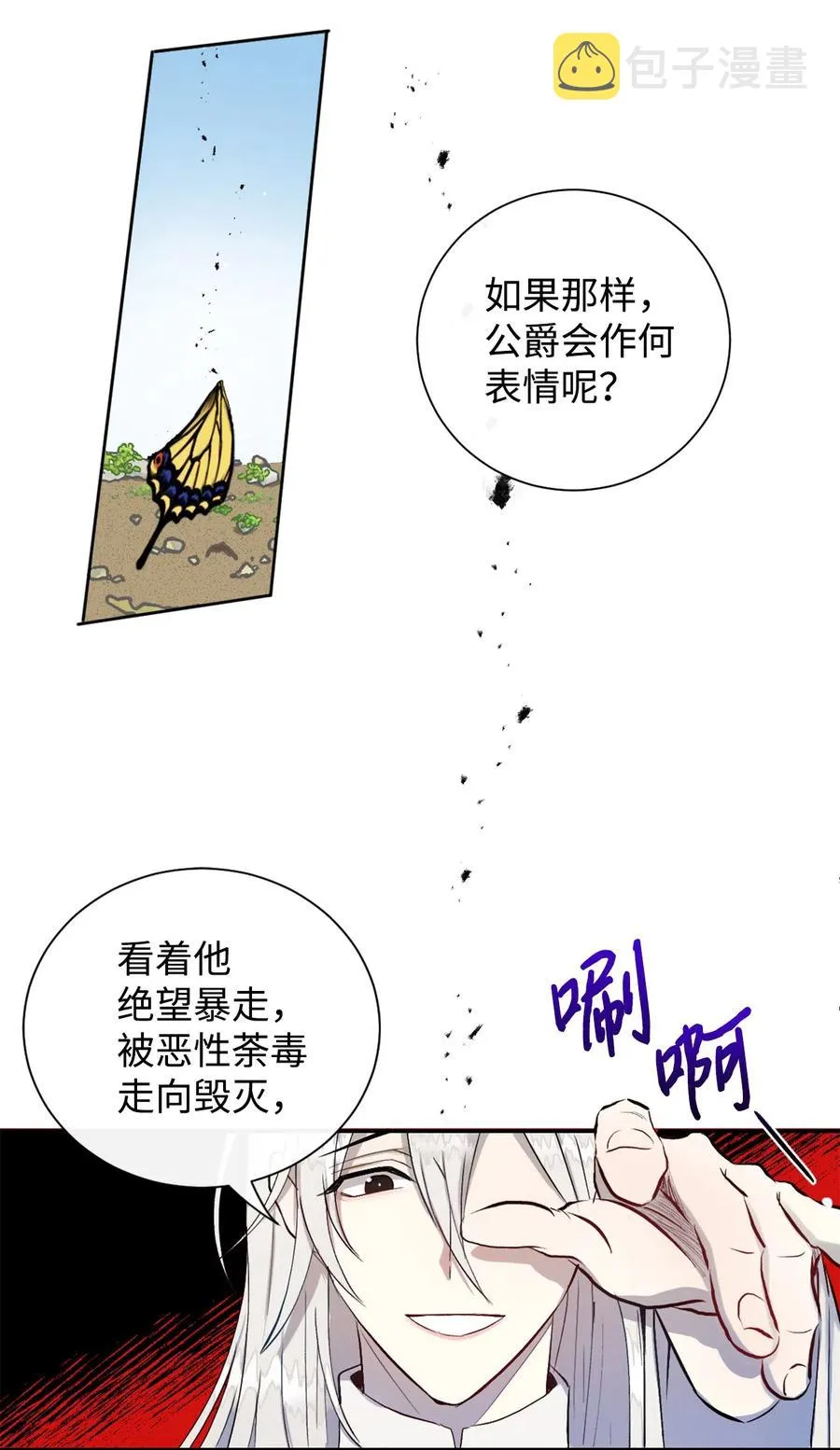 006 神秘来信 第14页