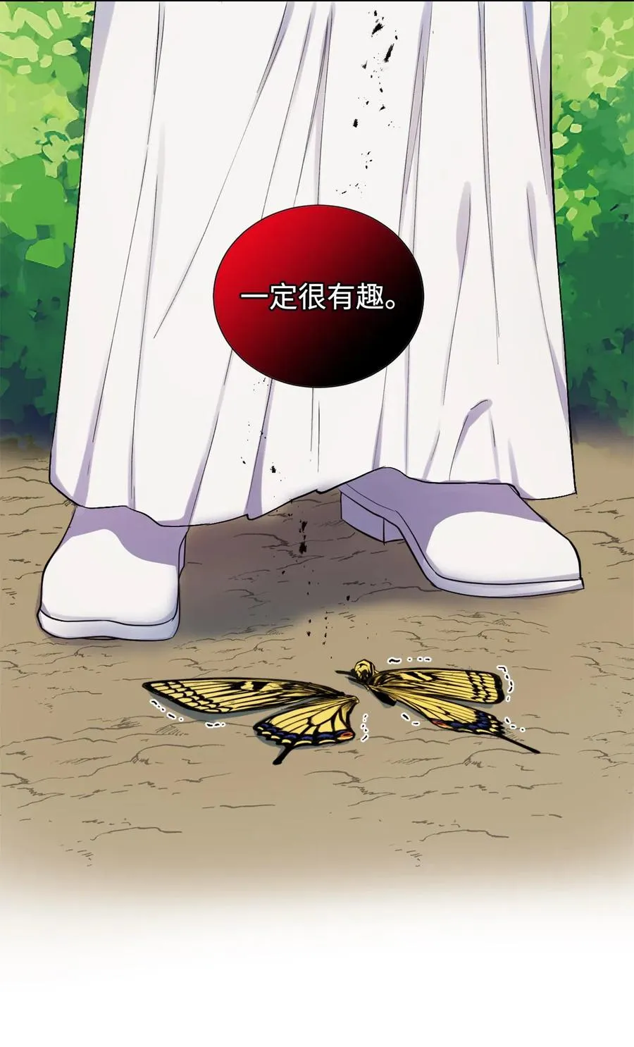 006 神秘来信 第15页