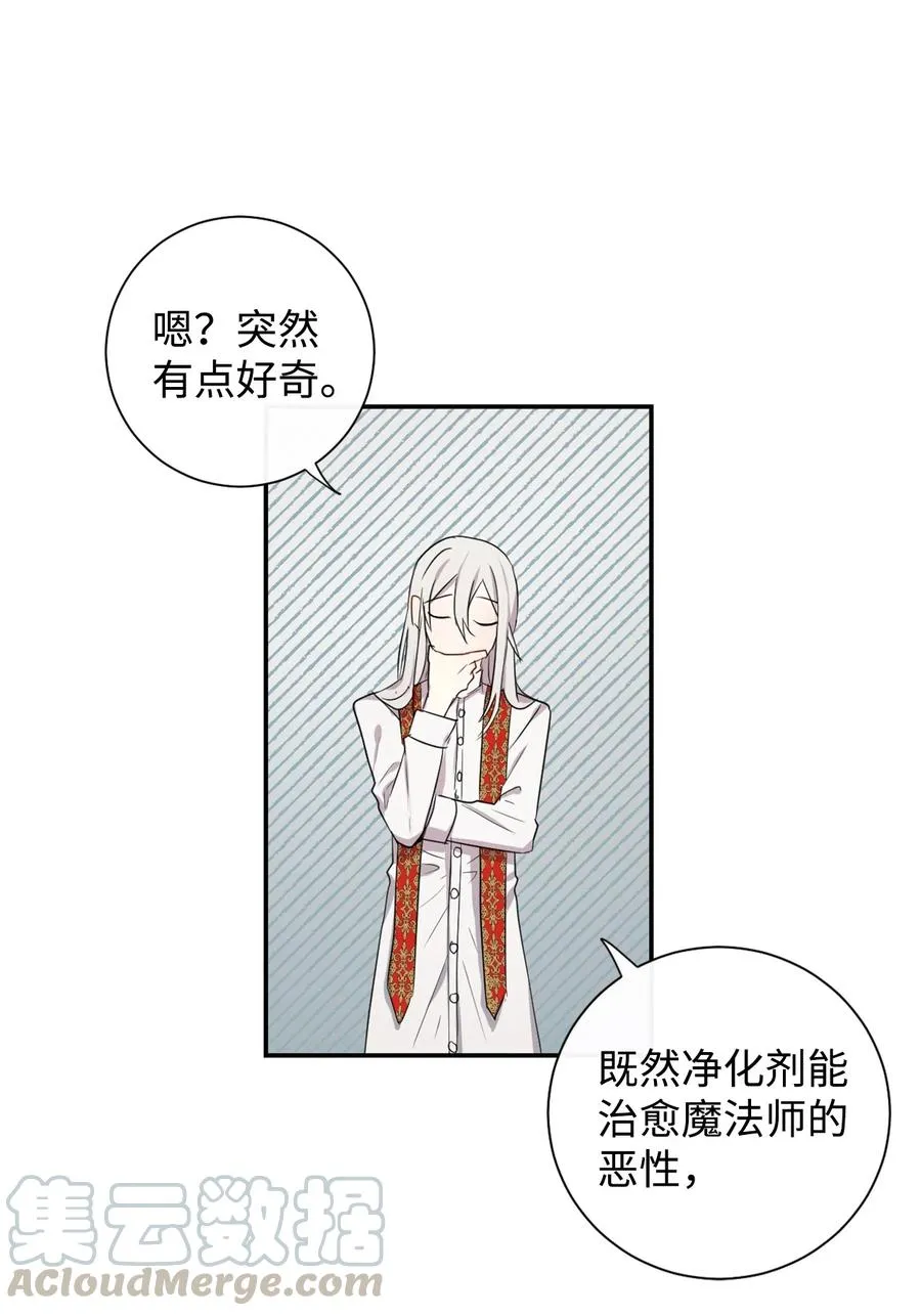 006 神秘来信 第16页