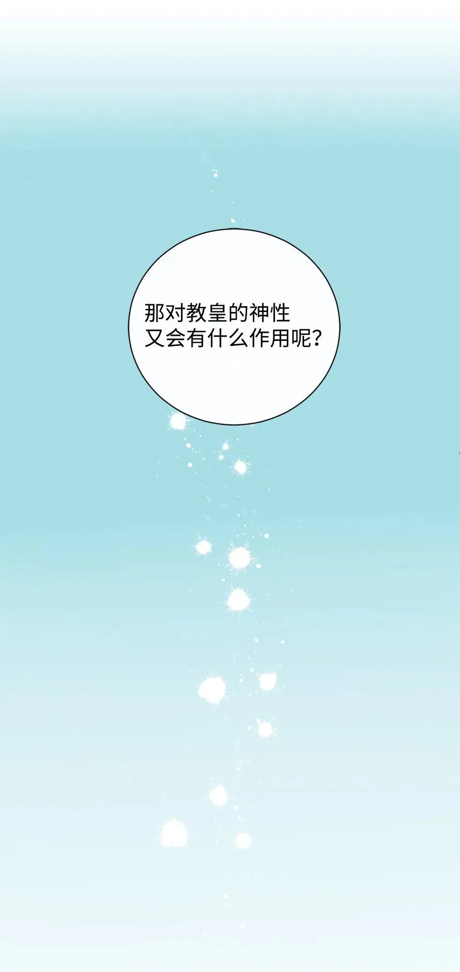 006 神秘来信 第17页