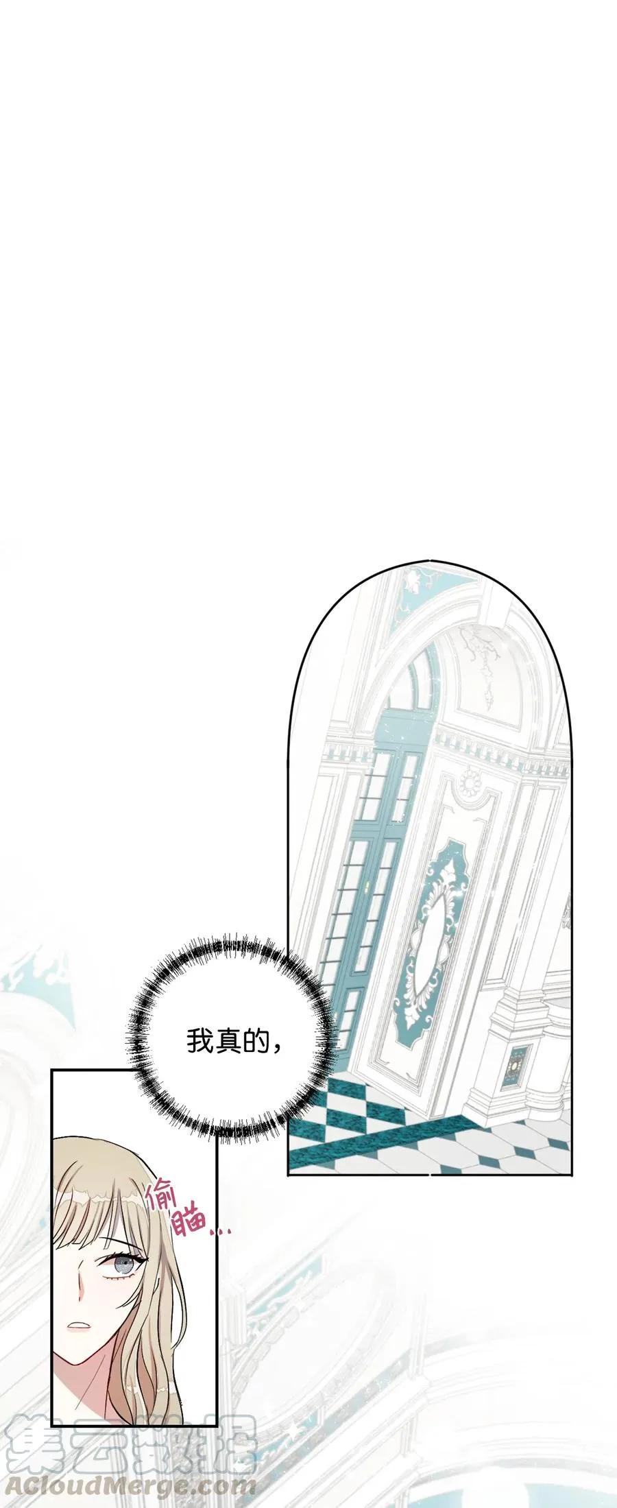 006 神秘来信 第19页