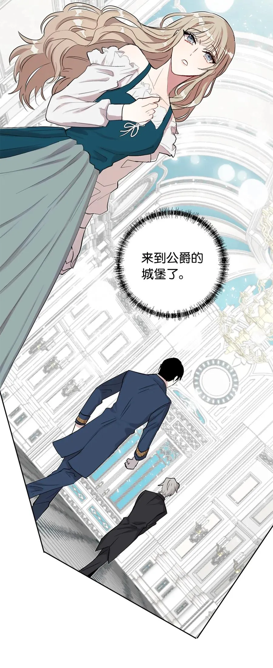006 神秘来信 第20页