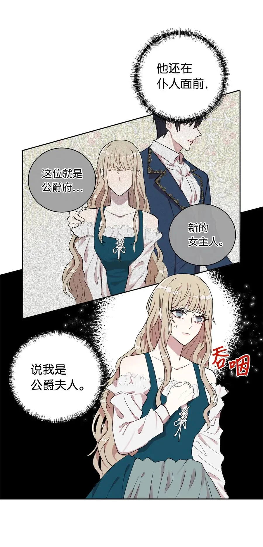 006 神秘来信 第21页