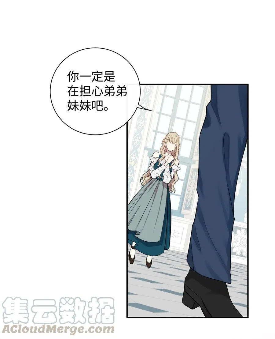 006 神秘来信 第22页
