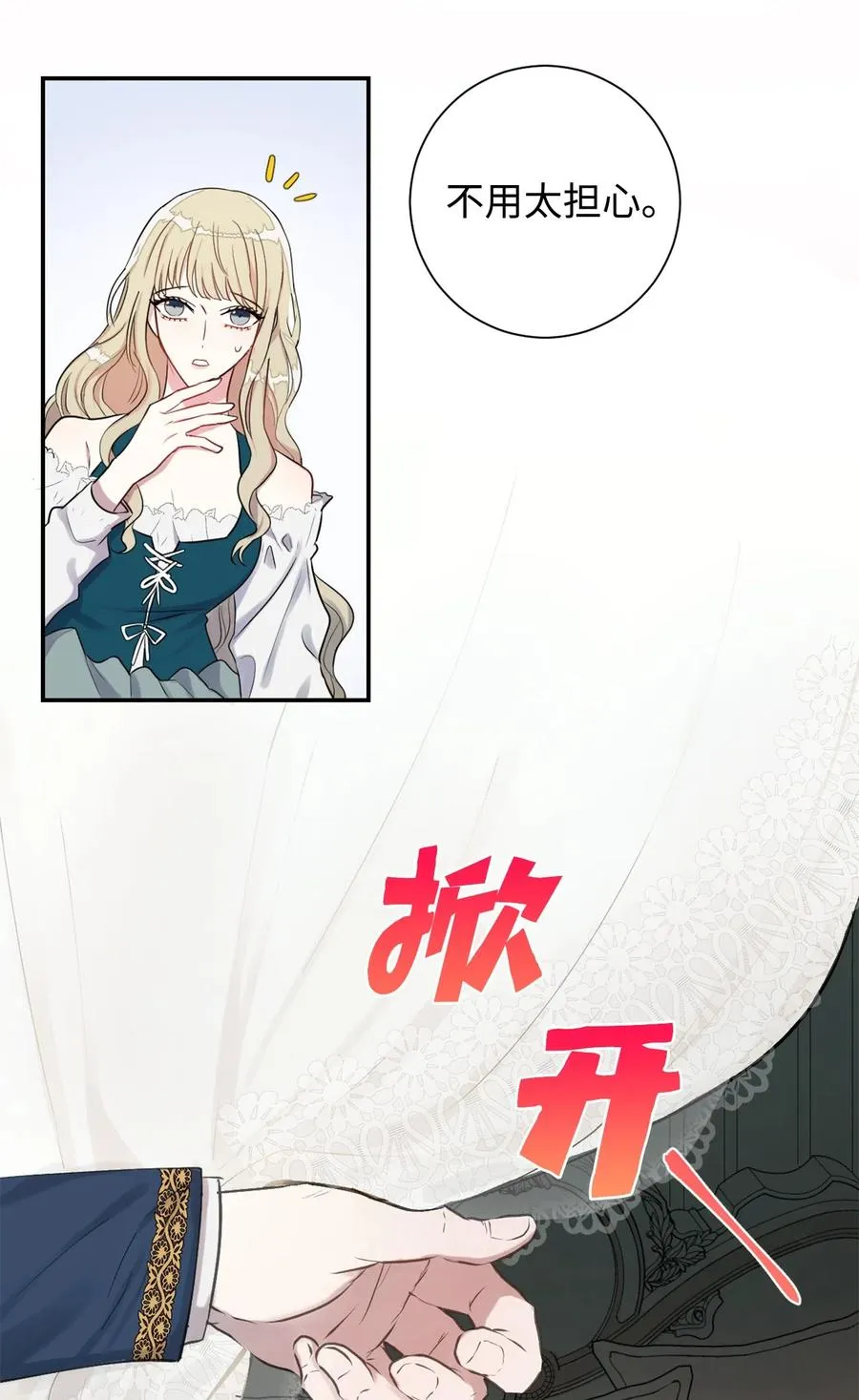 006 神秘来信 第23页