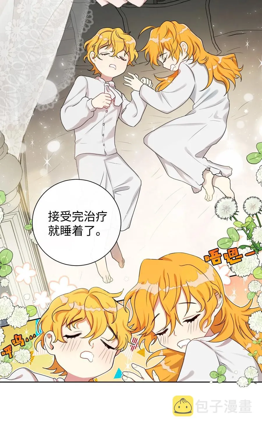 006 神秘来信 第24页