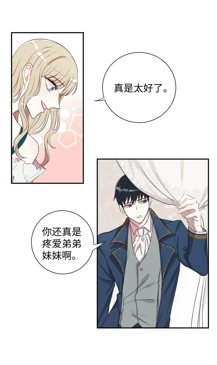 006 神秘来信 第26页