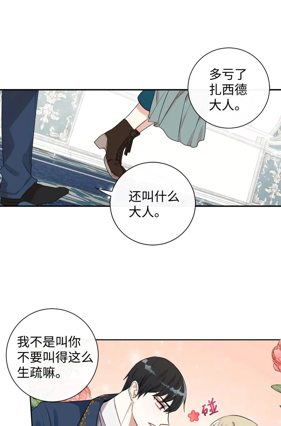 006 神秘来信 第27页