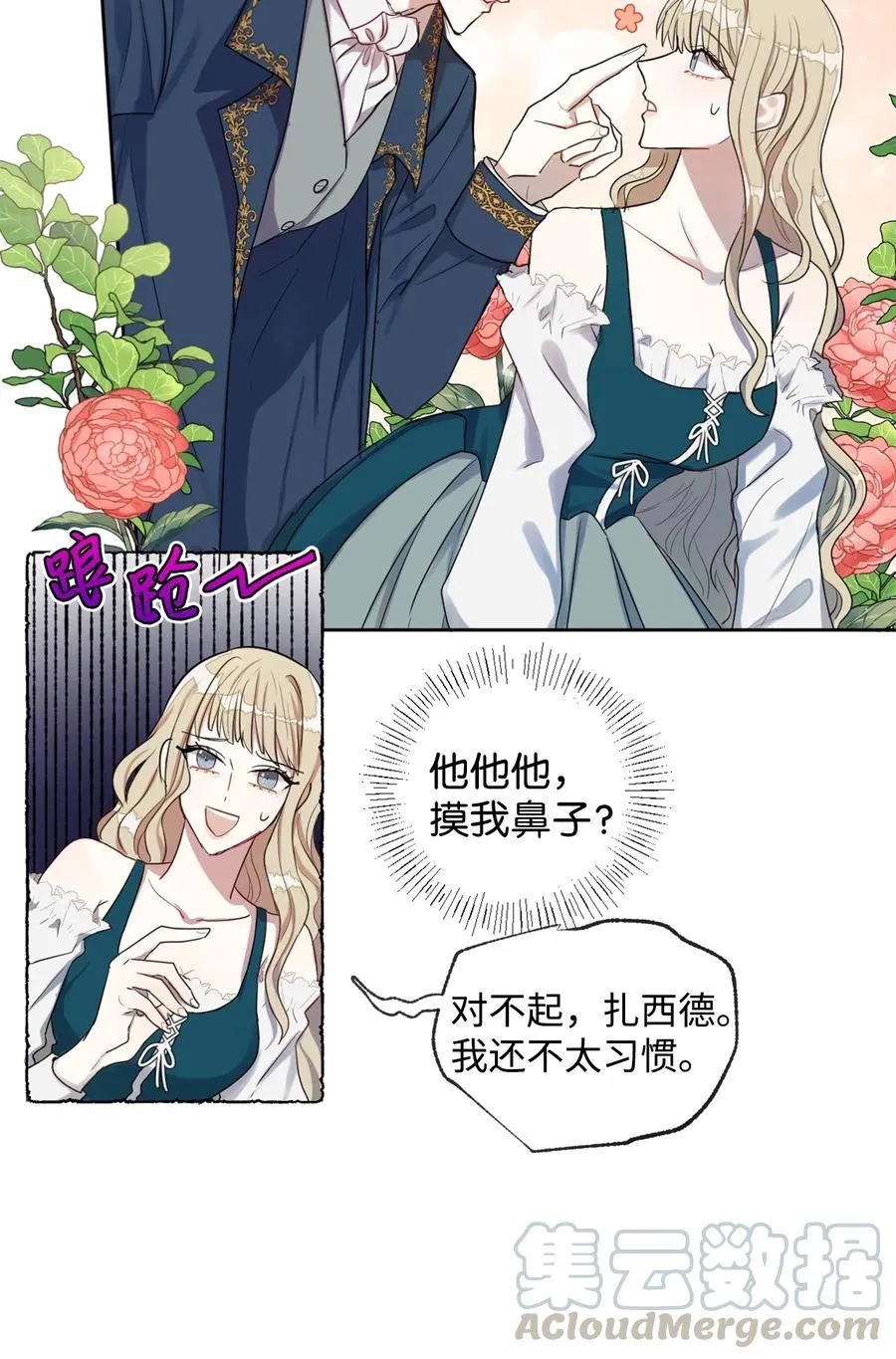 006 神秘来信 第28页