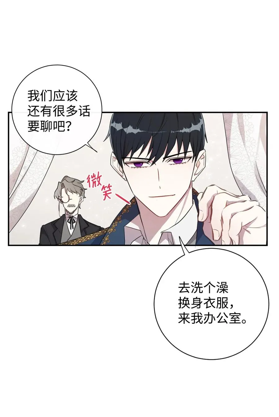 006 神秘来信 第29页