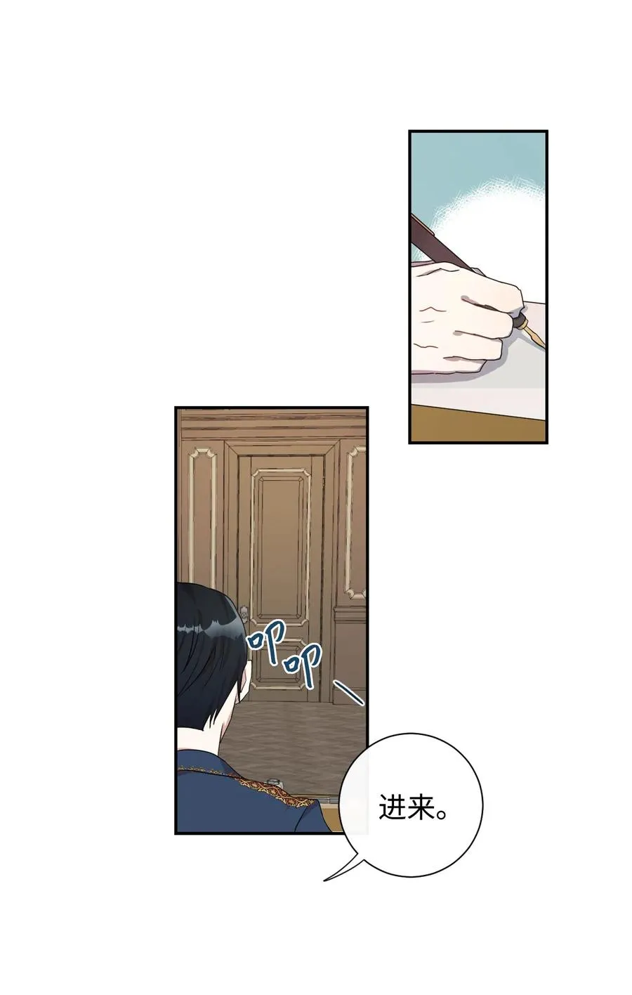 006 神秘来信 第30页