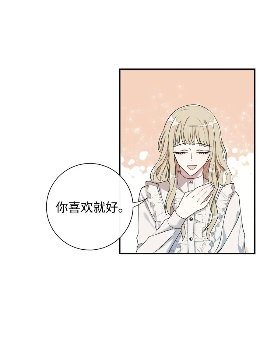 006 神秘来信 第33页
