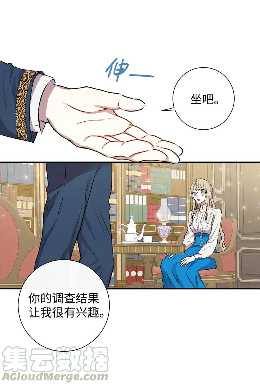 006 神秘来信 第34页