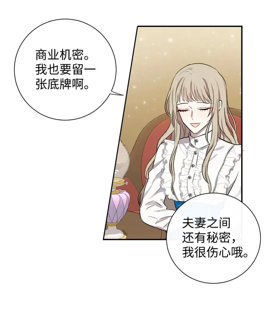 006 神秘来信 第36页